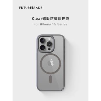 FUTUREMADE新款適用蘋果iPhone15ProMax手機殼ip15Plus透明MagSafe磁吸手機保護殼簡約全包防摔保護套高階感