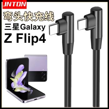 井拓 適用三星Galaxy Z FLIp4折疊手機快充線ZFLIP5數據線25W充電線SM-F7210彎頭TYPE-C加長2米GalaxyZFlip4