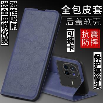 適用vivo x80手機殼vivox80外殼vivi防摔矽膠軟套x80pro保護套鏡頭全包插卡帶蓋翻蓋皮套男女磁吸磨砂簡約潮