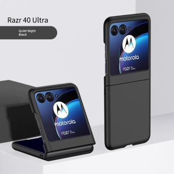 適用摩托羅拉razr40uitra手機殼個性全包razr 40 uitra保護殼moto新款折疊屏真皮套超薄磨砂皮防滑後殼2023殼