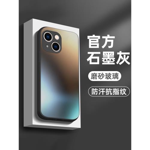 適用蘋果15手機殼新款iphone15pro磨砂玻璃手機套愛瘋15plus新款15promax全包防摔超薄簡約情侶保護套