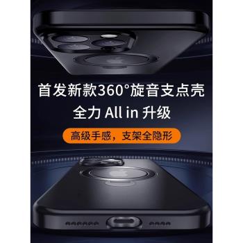 【360°支點殼】適用蘋果15Promax磁吸支點殼iPhone14Por手機套Magsafe帶支架13高階12新款14plus情侶11透明
