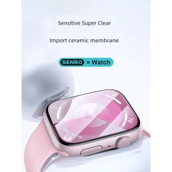 圣鉑適用iwatchs9保護膜蘋果手表iwatch8陶瓷膜applewatch7全屏s6貼膜iPhonewatch9代表盤s8鋼化s7水凝全包se