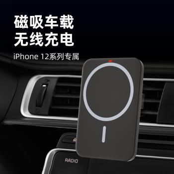 適用蘋果手機Magsafe車載磁吸式充電器magesafe無線充支架megsafe