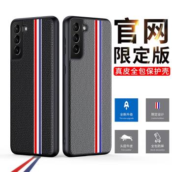 三星S21手機殼galaxy s21 ultra真皮保護套全包防摔S21u限量版5G新款配件個性網紅創意商務21u男女潮