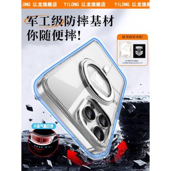 適用於蘋果15promax手機殼新款磁吸支架iphone15pro全包防摔保護套14promax超薄透明磨砂plus高階感男女por潔