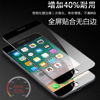 適用于蘋果8手機貼膜iPhone7全屏膜6s鋼化膜蘋果7plus鉆石藍光膜