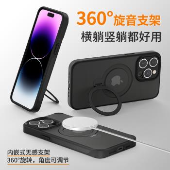 膚感新款360旋轉磁吸支架蘋果14promax手機殼磨砂iPhone15Promax全包13創意支點Magsafe高階11防摔Plus矽膠12
