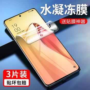 oppo手機全屏十無白邊磨砂水凝膜