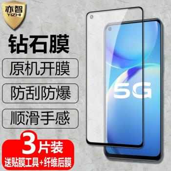 適用vivo Y70t黑邊鋼化膜V2002A全屏覆蓋VIVO Y50t防爆玻璃膜V2023EA手機T高畫質抗指紋防藍光保護貼