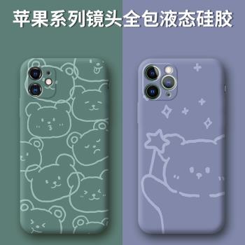 適用蘋果11手機殼保護攝像頭ins風小熊xr液態矽膠7/8plus防摔xs套iphone11promax女款限量版網紅潮牌鏡頭全包