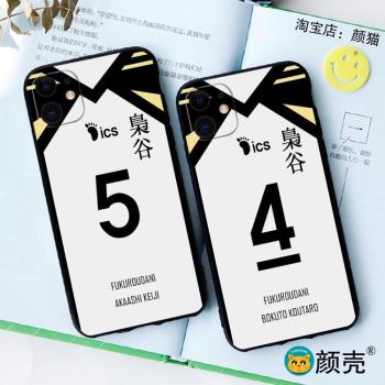 排球少年木兔光太郎手機殼適用11PRO液態矽膠78plus蘋果12軟XSMAX