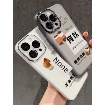 自帶鏡頭膜蘋果14手機殼新款透明適用於iPhone全包防塵網13矽膠套軟殼12promax高階感咖啡創意11pro女款潮牌