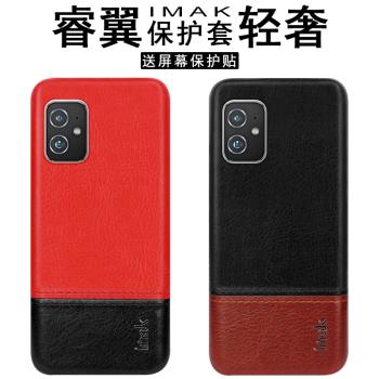 imak適用於華碩Asus Zenfone8 / ZS590KS手機殼防摔保護套皮背殼外殼潮流