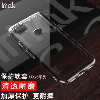 imak適用於谷歌Pixel4A手機套4XL保護套Pixel5防摔液態矽膠軟4G 5G碳纖維殼Pixel4 XL手機殼Pixel 5透明