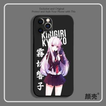 彈丸論破 霧切響子8色液態矽膠手機殼適用11PRO蘋果12XSMAX全包13