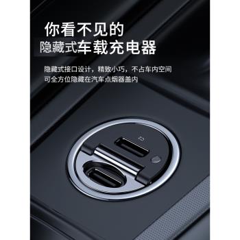 REMAX隱藏式PD45W雙孔車載充電器點煙器擴充套件一拖二雙USB-C快速車充適用蘋果16/15安卓手機平板27W閃充插頭30W