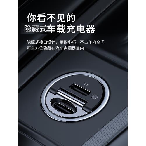 REMAX隱藏式PD45W雙孔車載充電器點煙器擴展一拖二雙USB-C快速車充適用蘋果16/15安卓手機平板27W閃充插頭30W