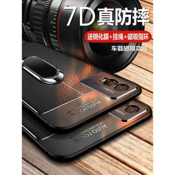 適用vivoy76s手機殼vivo保護y76s皮套t1版全包5G防摔V2156A矽膠voviy磨砂vovoy軟殼viviy男女st1耐臟FA丫送鋼