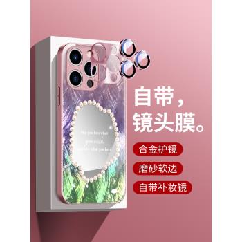 貝母蘋果15pro手機殼新款14promax帶鏡頭膜iphone13全包12鏡面14plus氣質名媛11網紅女款ip高階感玻璃pm外殼