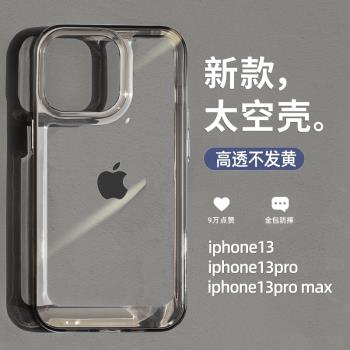 適用蘋果13手機殼新款iphone14promax保護套全包防摔男女12透明亞克力plus高級感14pro網紅11por簡約硅膠