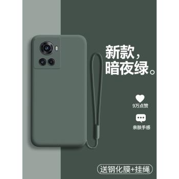 一加ace手機殼1加aec液態矽膠5G保護套PGKM10鏡頭全包防摔oppo磨砂軟殼oneplusace純色外殼十男女潮ins風簡約
