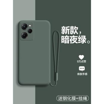 紅米note12pro極速版手機殼小米noto12por液態矽膠保護套全包防摔磨砂軟殼redminote創意prospeed男女純色not