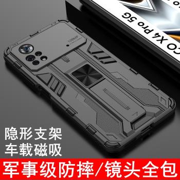 適用於小米POCO X4Pro手機殼鏡頭全包小米poco M4Pro保護套5G氣囊防摔磨砂軟硬殼POCO X4創意磁吸帶隱形支架