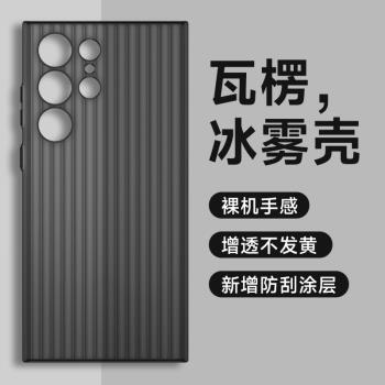 三星瓦楞旅行箱保護套個性手機殼