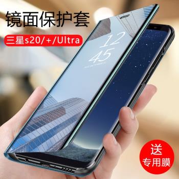 三星s20plus翻蓋皮套s21fe手機殼NOTE20ultra鏡面s22+全包防摔保護套S23ULtra