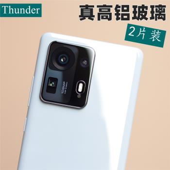 Thunder小米mix4真高鋁玻璃鏡頭膜11ultra手機后攝像頭相機保護膜