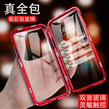 適用蘋果x手機殼磁吸iPhonex外殼xsmax超薄XR潮款8plus保護套雙面玻璃透明7p前後全包6s自吸外殼防摔男女新款