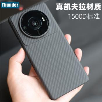 Thunder 小米12s Ultra芳綸纖維手機殼凱夫拉碳纖維保護套pro硬殼