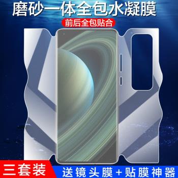 適用於小米10至尊紀念版手機膜10s鋼化水凝膜小米10pro 一體貼膜全屏覆蓋mi十曲屏曲面10por全身包磨砂保護p