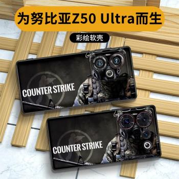 反恐精英適用努比亞Z50ultra手機殼z50s新款z70ultra搞怪潮男nubia z50全包矽膠可愛卡通防摔保護套