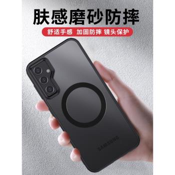 適用於三星S23 FE手機殼磨砂防摔s24fe矽膠軟殼超薄S23 FE保護套新款磁吸車載透明Galaxy S24 FE外殼簡約高檔