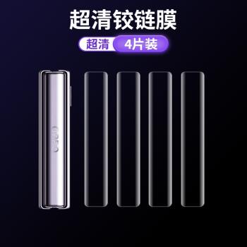 適用oppo find N2 flip手機膜findn2flip折疊屏高畫質磨砂防窺膜