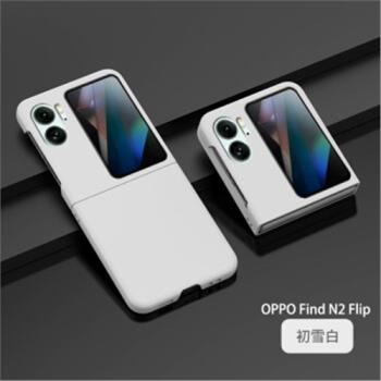 適用OPPO find N2 flip手機殼超薄磨砂殼oppofindn2flip小折疊保護殼防摔後殼全包翻蓋機外殼新款折疊屏手機