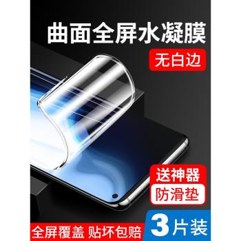 適用於vivos5水凝鋼化膜vivo手機膜s5全屏vivis的vovos5全包vovis全膠保護膜viv0s高畫質護眼步步高s5貼膜5s