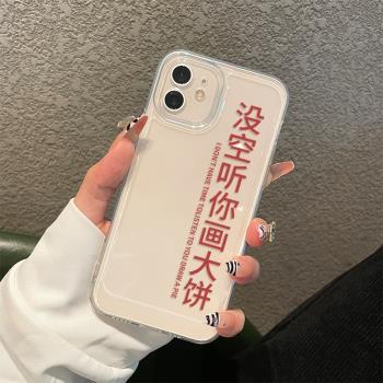 簡約文字適用真我gt手機殼透明大師探索版趣味gtneo防摔q3s軟套q3Pro高階realme全包v11情侶v15女新款x2矽膠