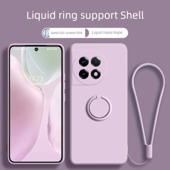 隱形指環支架適用一加ace2手機殼新款ace2pro保護套por矽膠oppo女oneplus男1+高階全包防摔帶繩PHK110十ace2