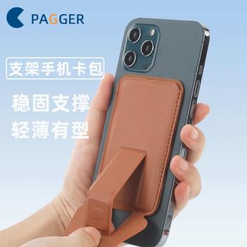佩者 粘貼式隱形手機支架卡套背貼折疊便攜豎形指環支撐卡包配件