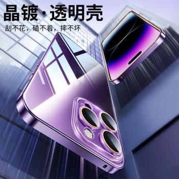適用蘋果14手機殼iphone14ProMax金屬邊框電鍍磁吸保護套13Pro晶透背板plus全包玻璃鏡片ip12男女新款防摔殼