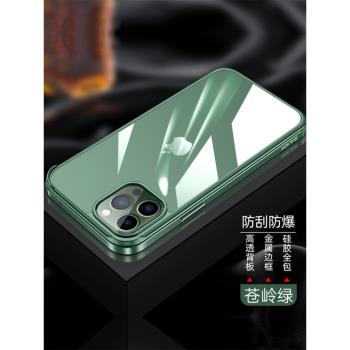 適用於蘋果13新款官方手機殼網紅爆款高階萍果13pormas手機殼13pro遠峰藍高透豪華金屬邊框防摔潮殼13promax