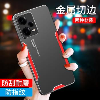 適用紅米note12手機殼防摔全包redminote12Pro矽膠保護套小米note12pro+薄磨砂金屬Redmi Note12 Pro男款軟殼