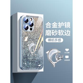 適用蘋果16pro手機殼15pro女款14promax全包iphone13高階感12防摔玻璃plus網紅11爆款13promax保護套十三簡約