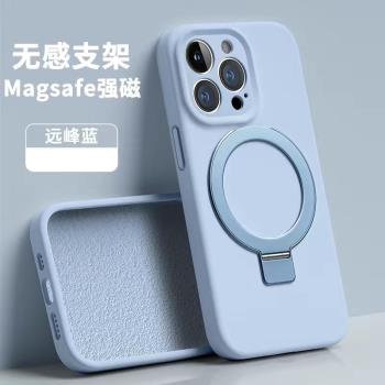 【進口真液態】適用蘋果15Promax手機殼帶磁吸支架iPhone14Pro新款支點殼矽膠Magsafe保護套男13簡約女防摔16