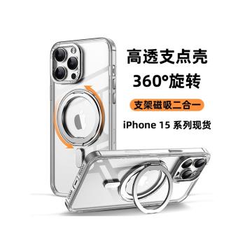 支點磁吸殼適用蘋果iphone15promax十五pro手機殼15新款2023時尚網紅爆款12女款11 14高階感13男士高階14prom
