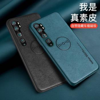 蔚肯適用於小米cc9pro車載磁吸手機殼素皮note10男款全包防摔商務保護殼NOTE10pro鏡頭保護內建金屬片保護套
