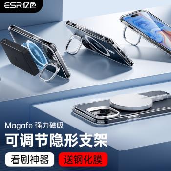 億色適用於蘋果15ProMax鏡頭支架MagSafe磁吸手機殼iPhone15透明保護套Pro防摔透明外殼Max追劇神器高階感